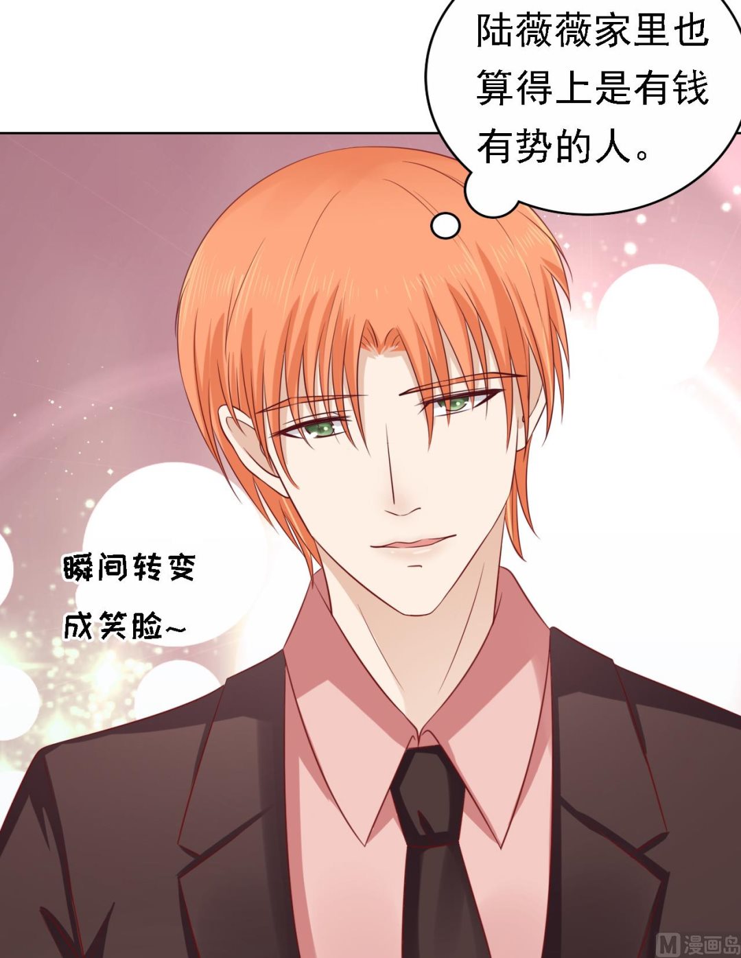 蜜桃恋人之烈爱知夏韩漫全集-第134话 左以宁的算计无删减无遮挡章节图片 