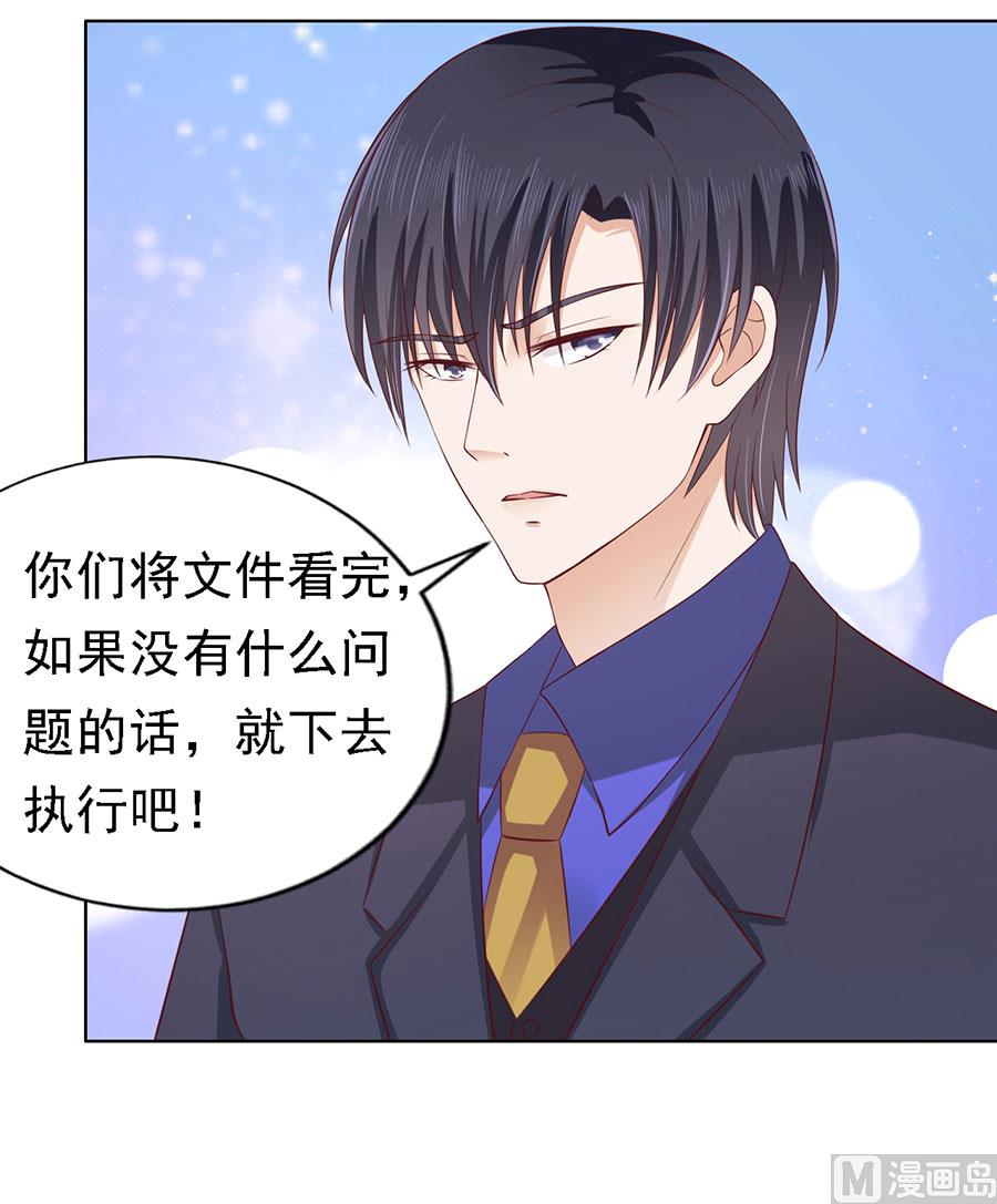 蜜桃恋人之烈爱知夏韩漫全集-第135话 靳总好像恋爱了无删减无遮挡章节图片 