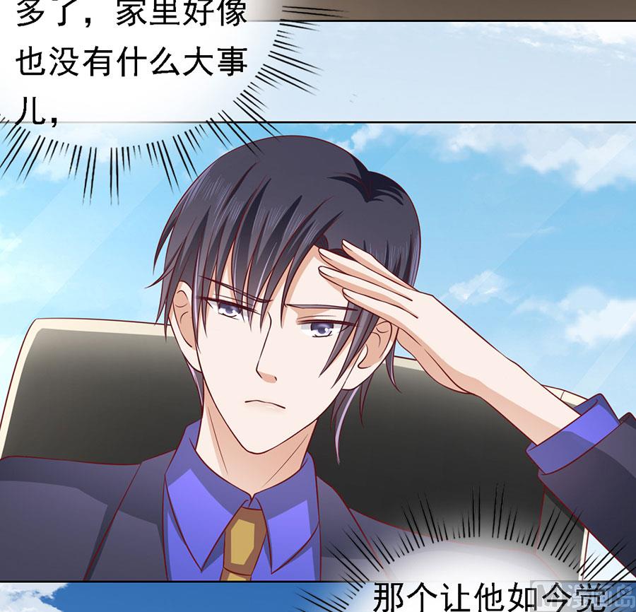蜜桃恋人之烈爱知夏韩漫全集-第135话 靳总好像恋爱了无删减无遮挡章节图片 
