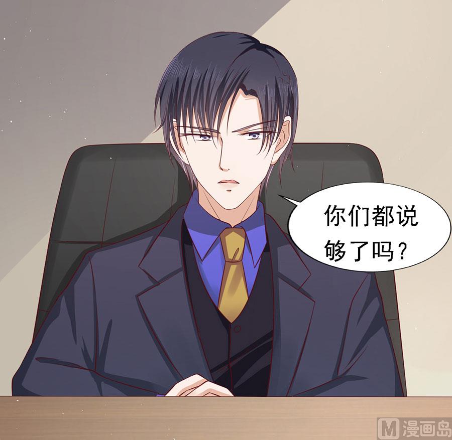 蜜桃恋人之烈爱知夏韩漫全集-第135话 靳总好像恋爱了无删减无遮挡章节图片 