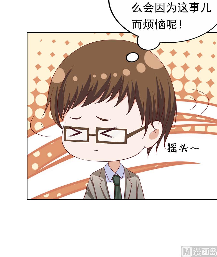 蜜桃恋人之烈爱知夏韩漫全集-第135话 靳总好像恋爱了无删减无遮挡章节图片 