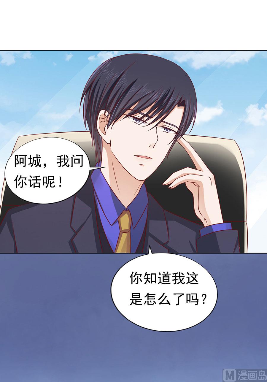 蜜桃恋人之烈爱知夏韩漫全集-第135话 靳总好像恋爱了无删减无遮挡章节图片 