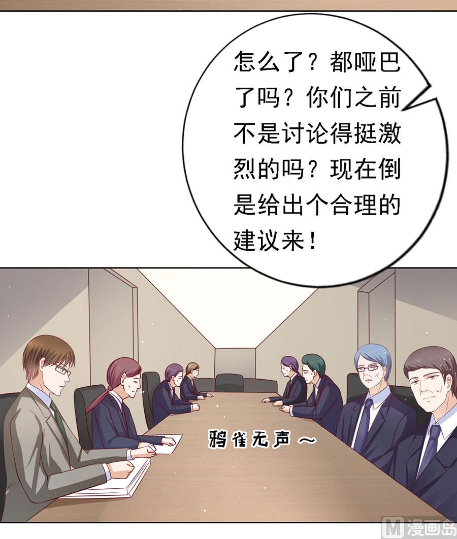 蜜桃恋人之烈爱知夏韩漫全集-第135话 靳总好像恋爱了无删减无遮挡章节图片 
