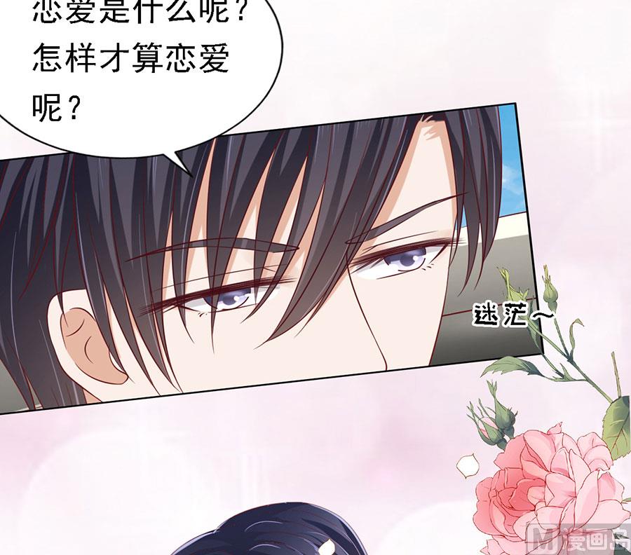 蜜桃恋人之烈爱知夏韩漫全集-第135话 靳总好像恋爱了无删减无遮挡章节图片 