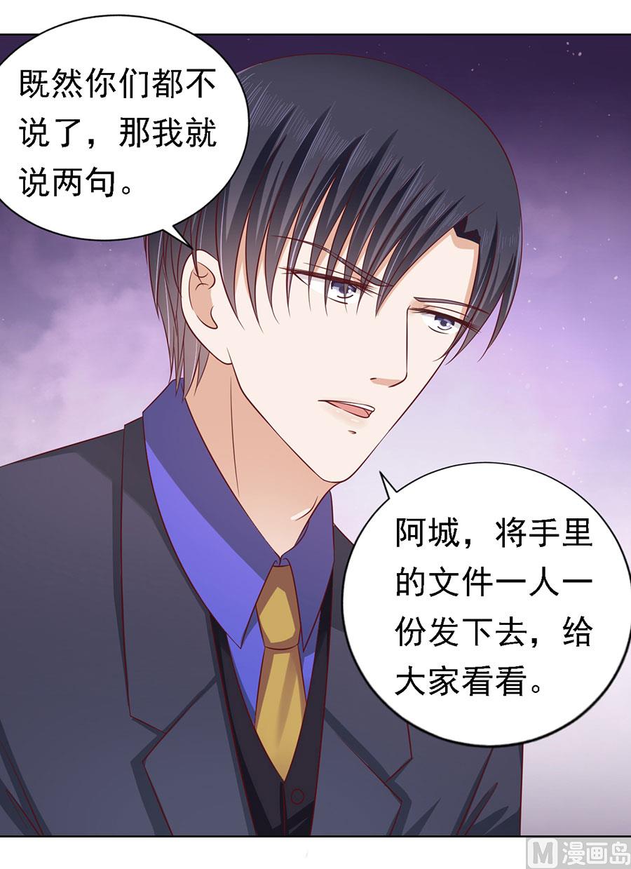 蜜桃恋人之烈爱知夏韩漫全集-第135话 靳总好像恋爱了无删减无遮挡章节图片 