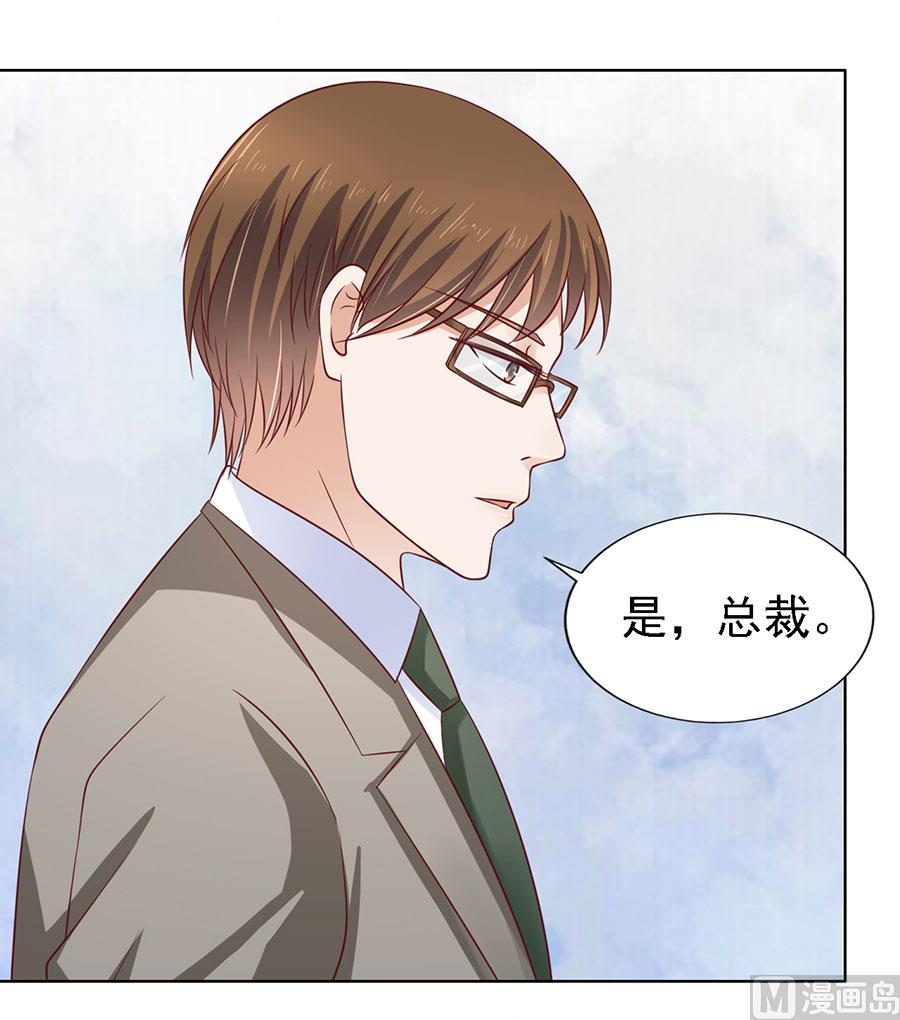 蜜桃恋人之烈爱知夏韩漫全集-第135话 靳总好像恋爱了无删减无遮挡章节图片 
