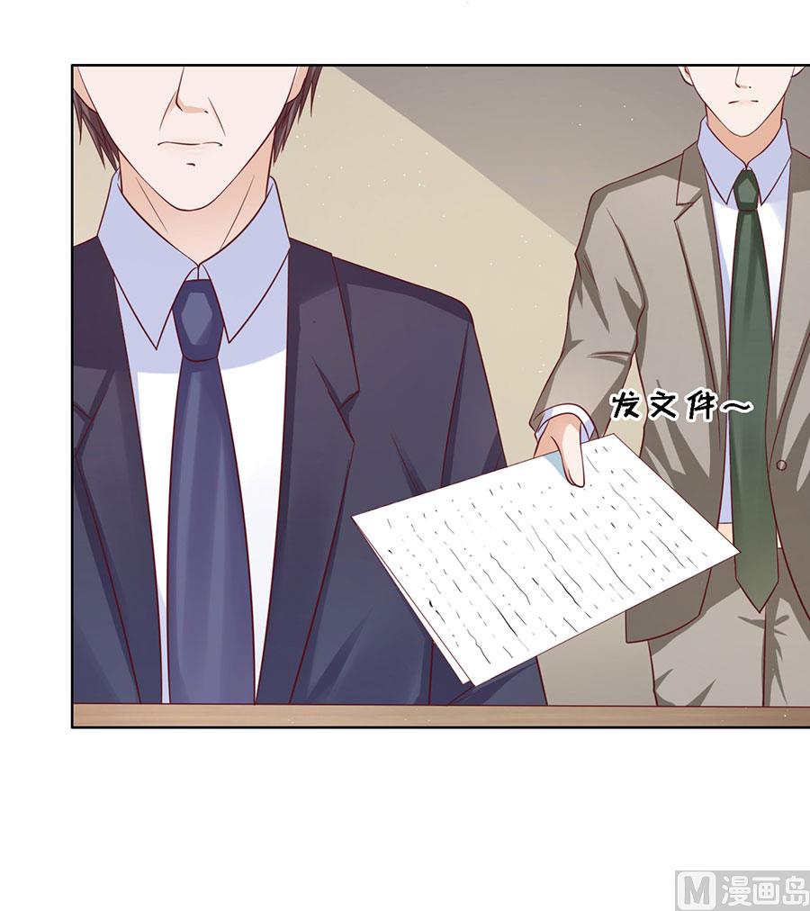 蜜桃恋人之烈爱知夏韩漫全集-第135话 靳总好像恋爱了无删减无遮挡章节图片 