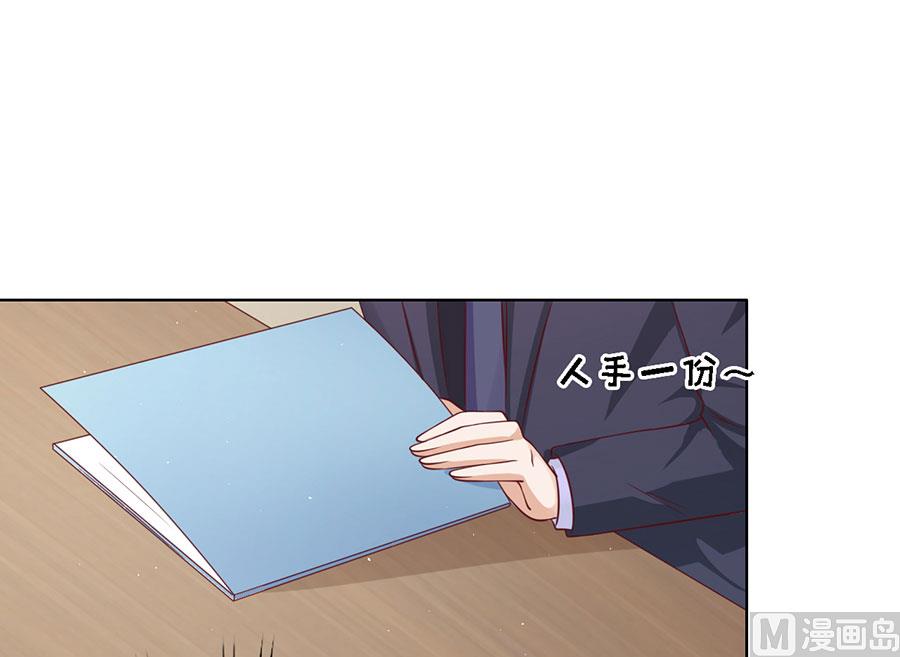 蜜桃恋人之烈爱知夏韩漫全集-第135话 靳总好像恋爱了无删减无遮挡章节图片 