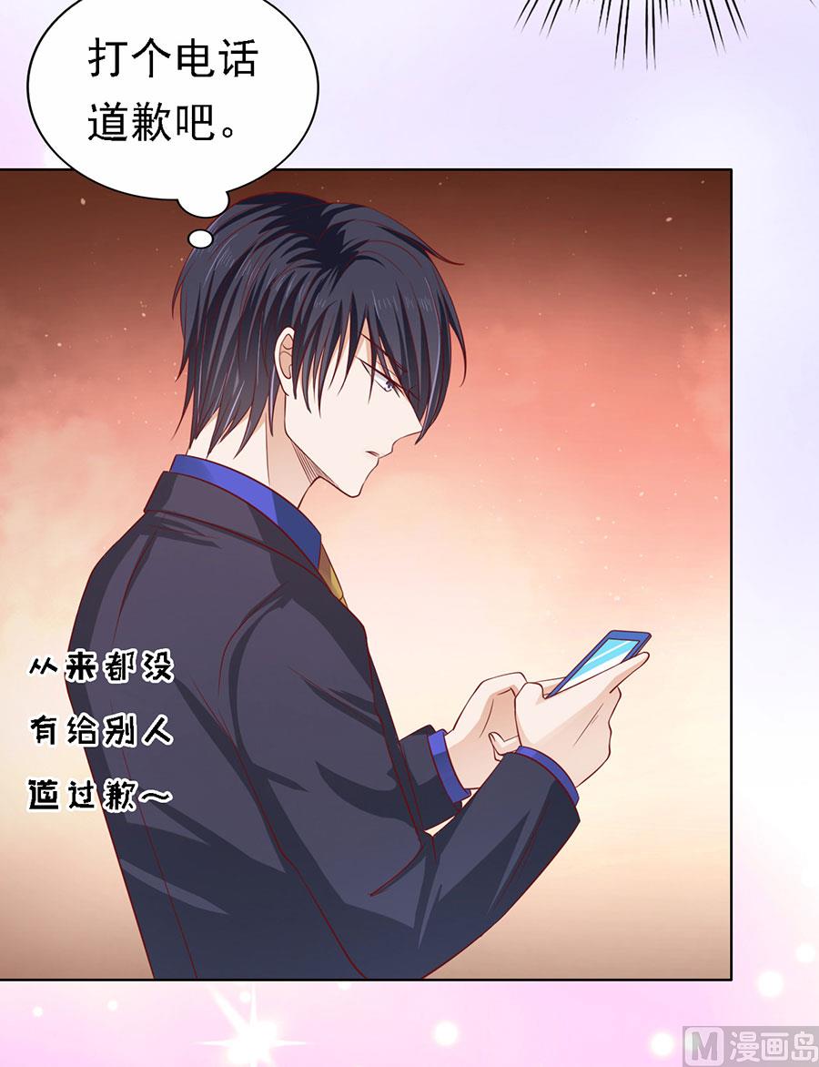 蜜桃恋人之烈爱知夏韩漫全集-第136话 靳总好像恋爱了 2无删减无遮挡章节图片 