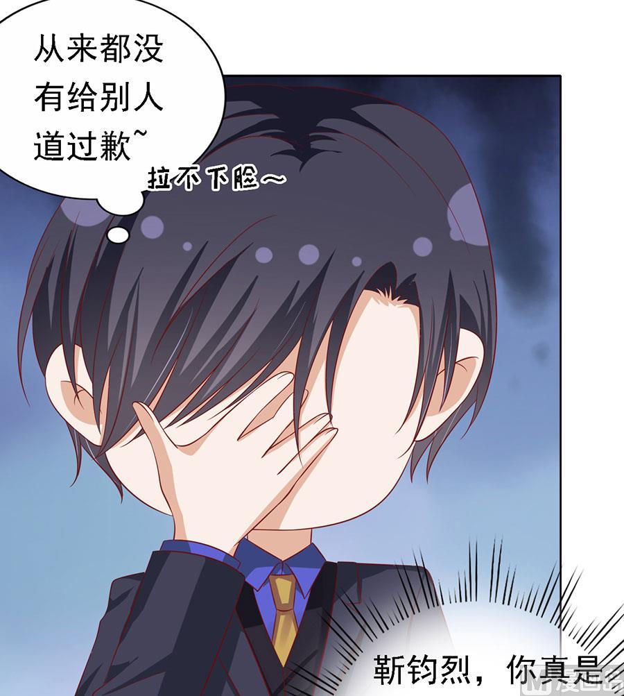 蜜桃恋人之烈爱知夏韩漫全集-第136话 靳总好像恋爱了 2无删减无遮挡章节图片 