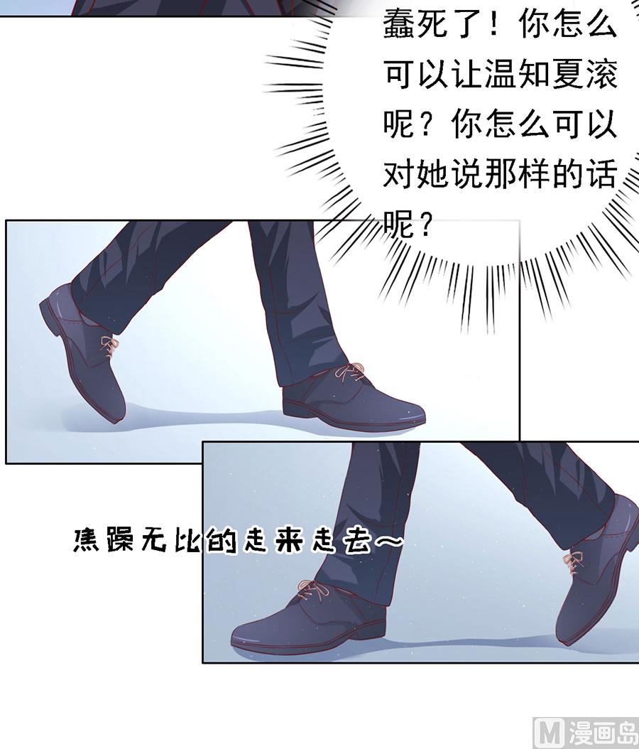 蜜桃恋人之烈爱知夏韩漫全集-第136话 靳总好像恋爱了 2无删减无遮挡章节图片 