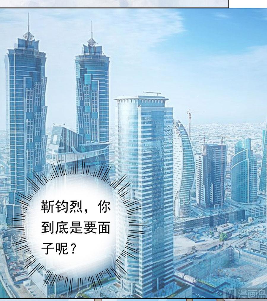 蜜桃恋人之烈爱知夏韩漫全集-第136话 靳总好像恋爱了 2无删减无遮挡章节图片 