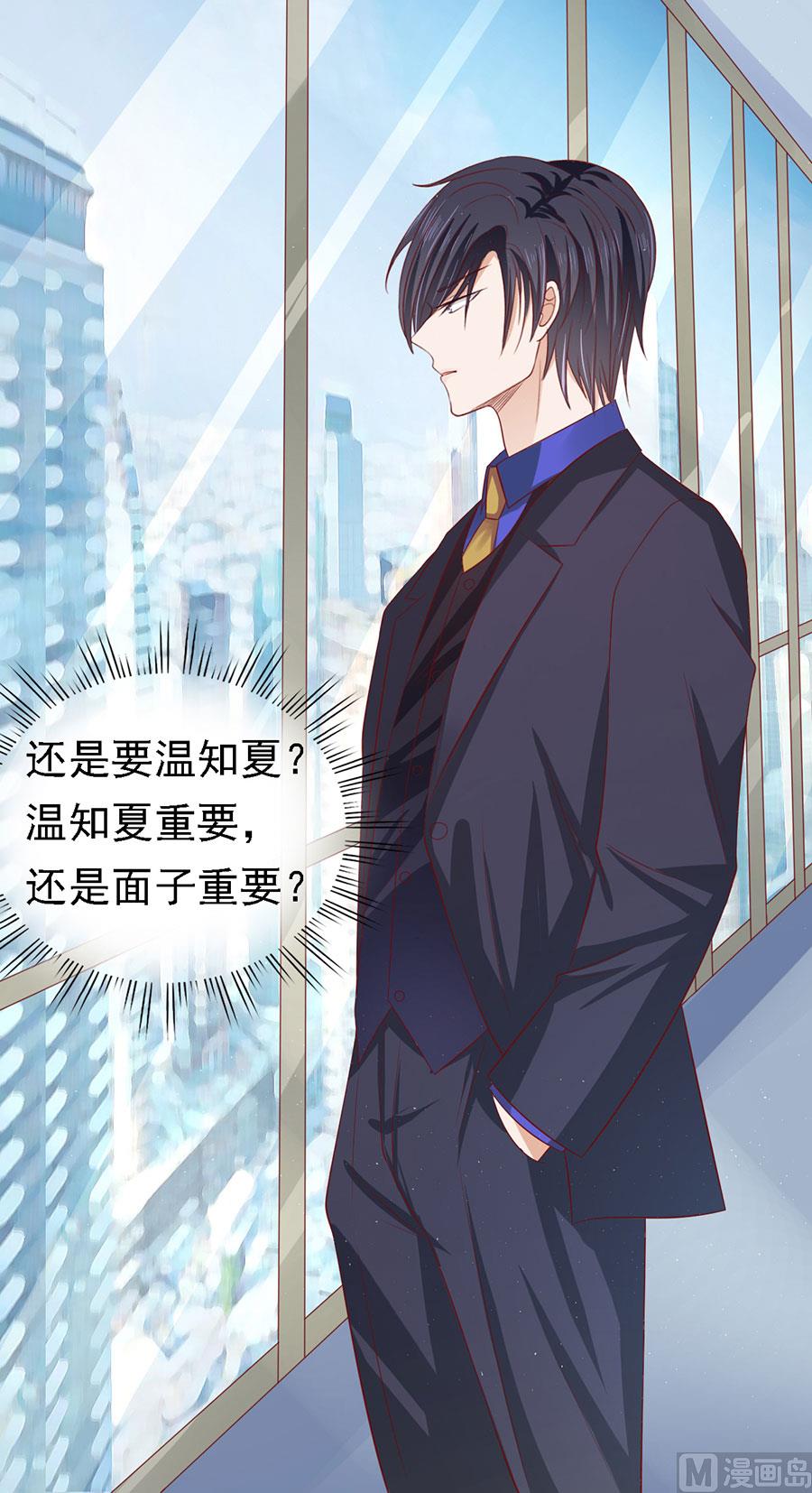 蜜桃恋人之烈爱知夏韩漫全集-第136话 靳总好像恋爱了 2无删减无遮挡章节图片 