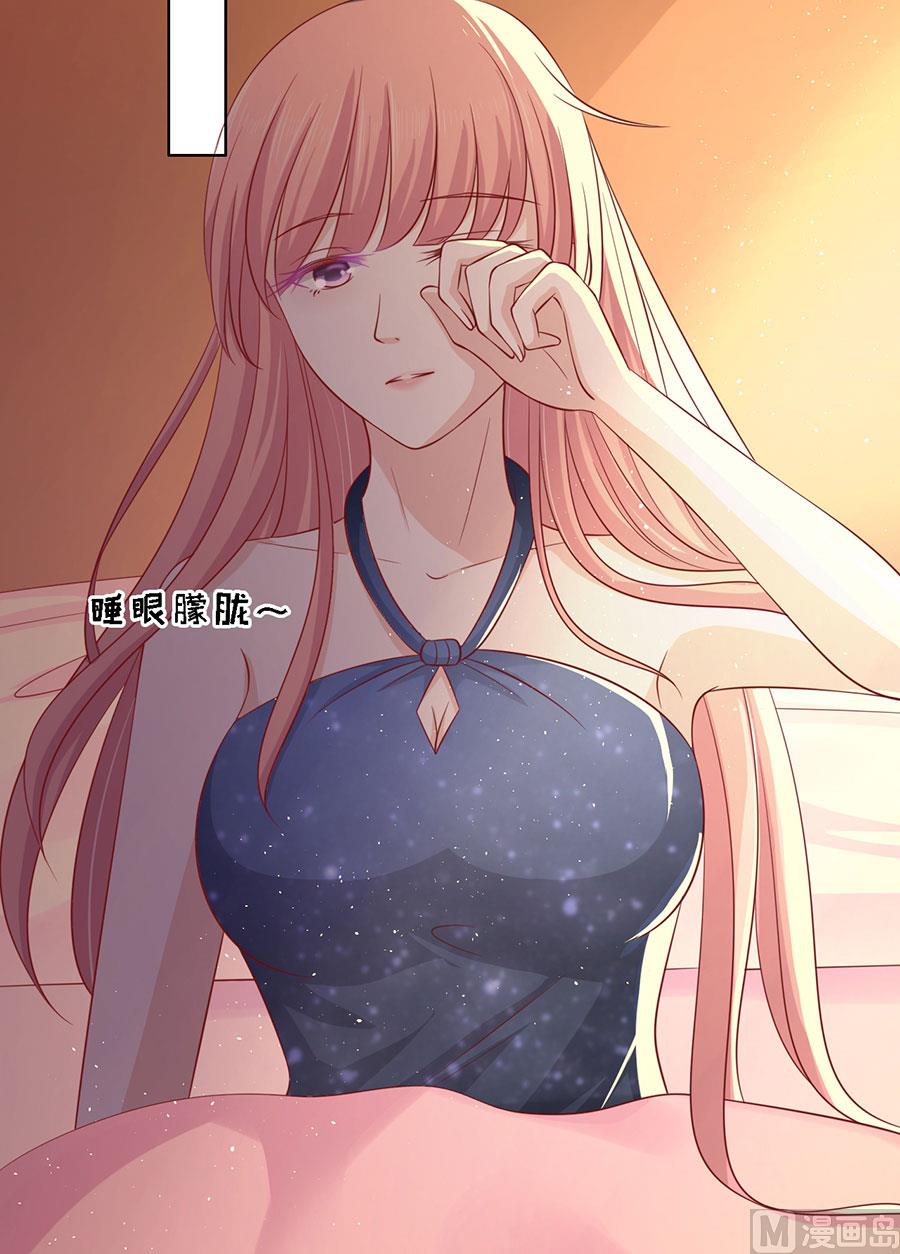 蜜桃恋人之烈爱知夏韩漫全集-第136话 靳总好像恋爱了 2无删减无遮挡章节图片 
