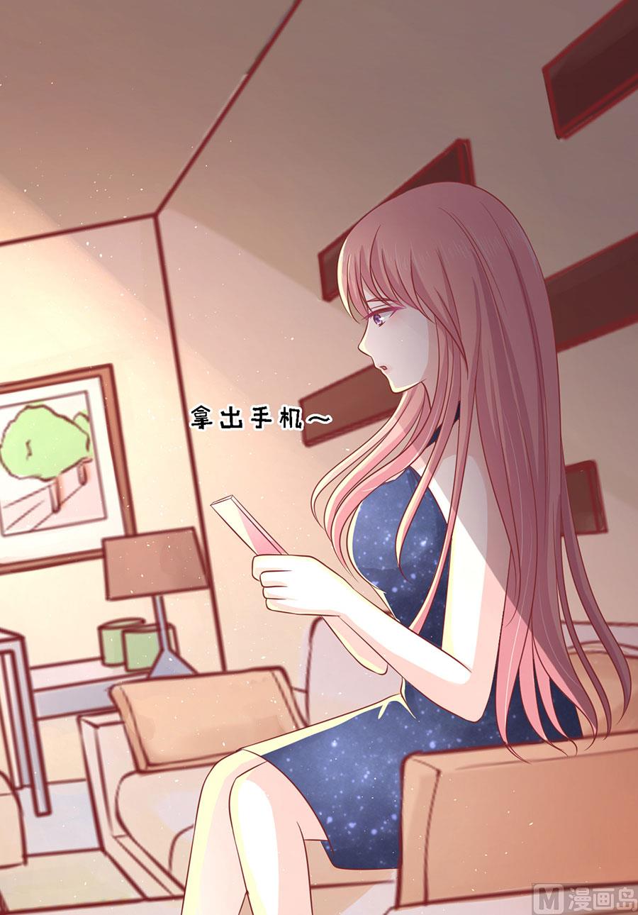 蜜桃恋人之烈爱知夏韩漫全集-第136话 靳总好像恋爱了 2无删减无遮挡章节图片 