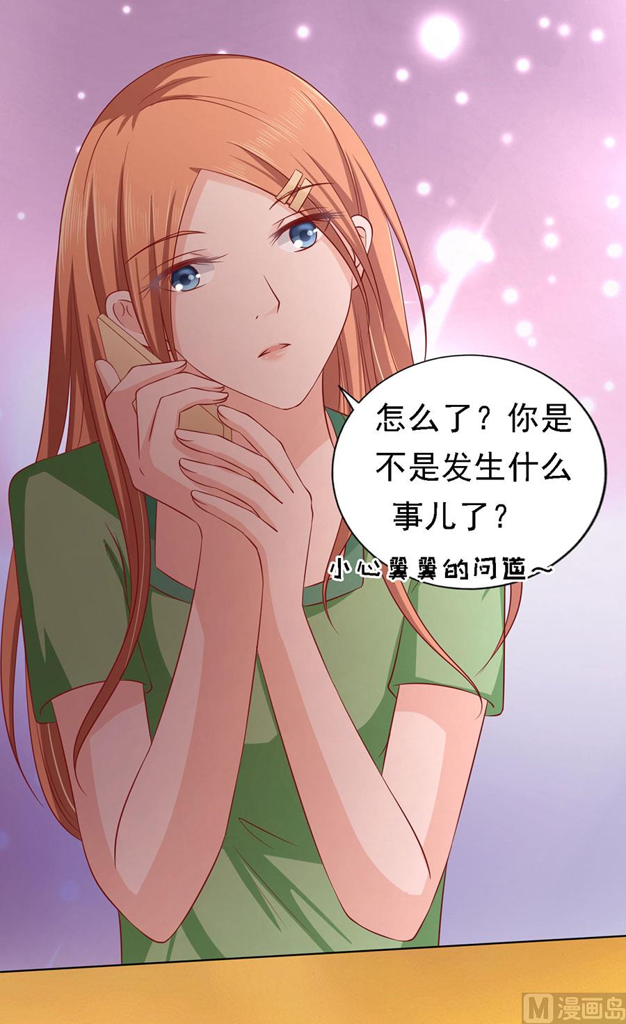 蜜桃恋人之烈爱知夏韩漫全集-第136话 靳总好像恋爱了 2无删减无遮挡章节图片 