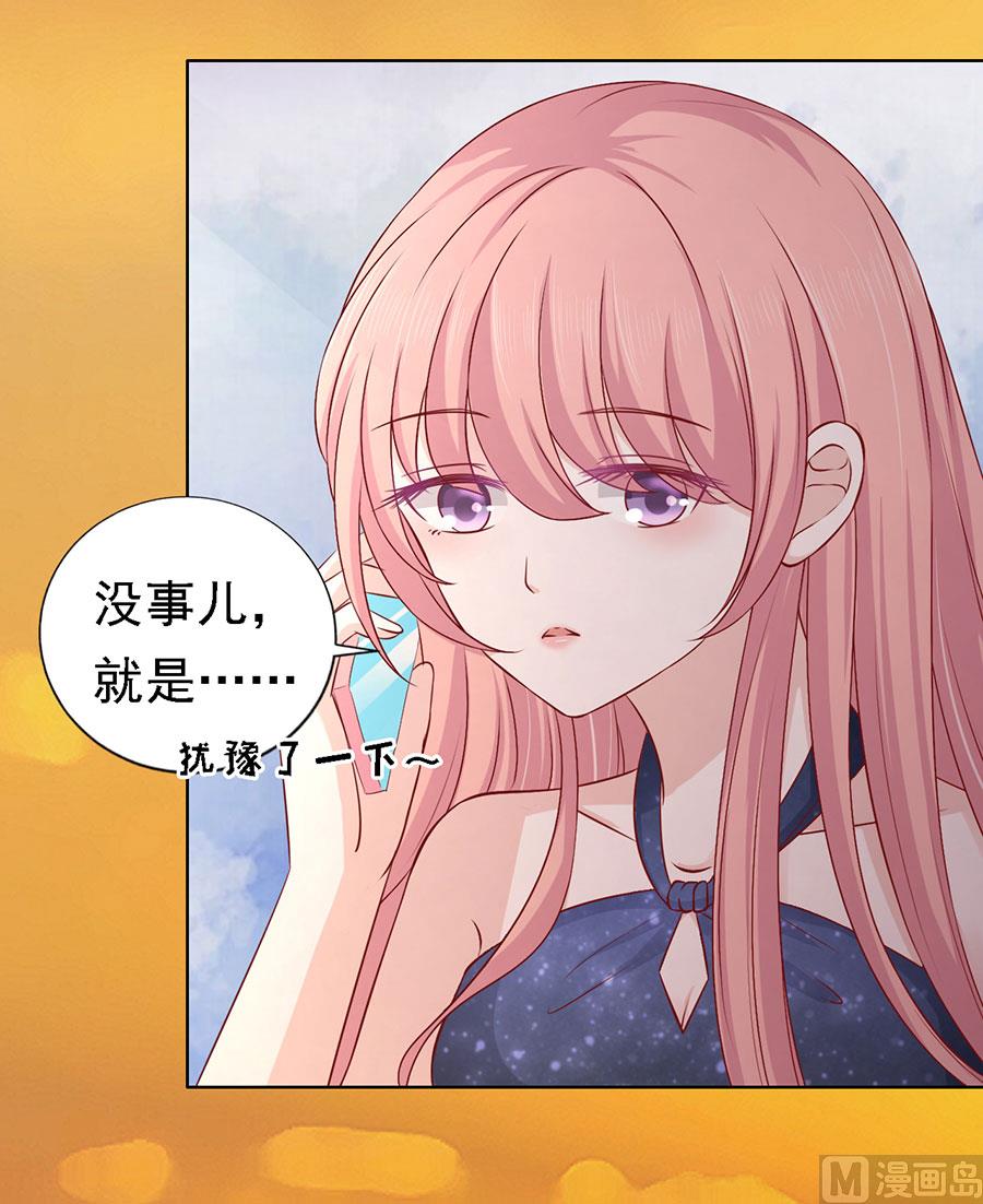 蜜桃恋人之烈爱知夏韩漫全集-第136话 靳总好像恋爱了 2无删减无遮挡章节图片 