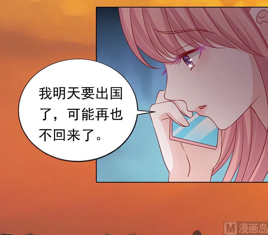 蜜桃恋人之烈爱知夏韩漫全集-第136话 靳总好像恋爱了 2无删减无遮挡章节图片 