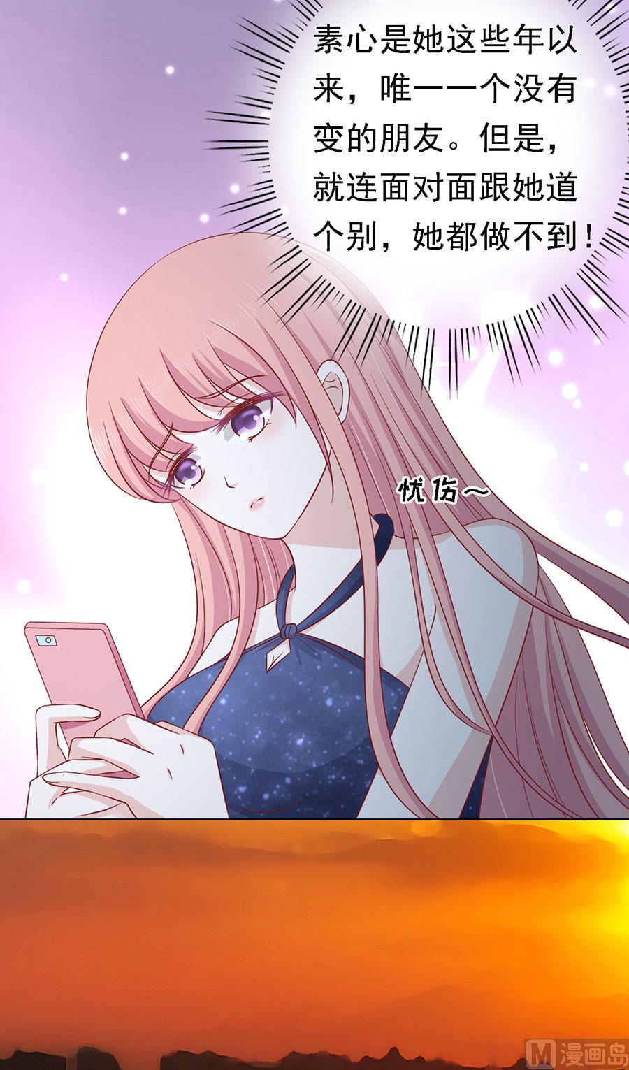 蜜桃恋人之烈爱知夏韩漫全集-第136话 靳总好像恋爱了 2无删减无遮挡章节图片 