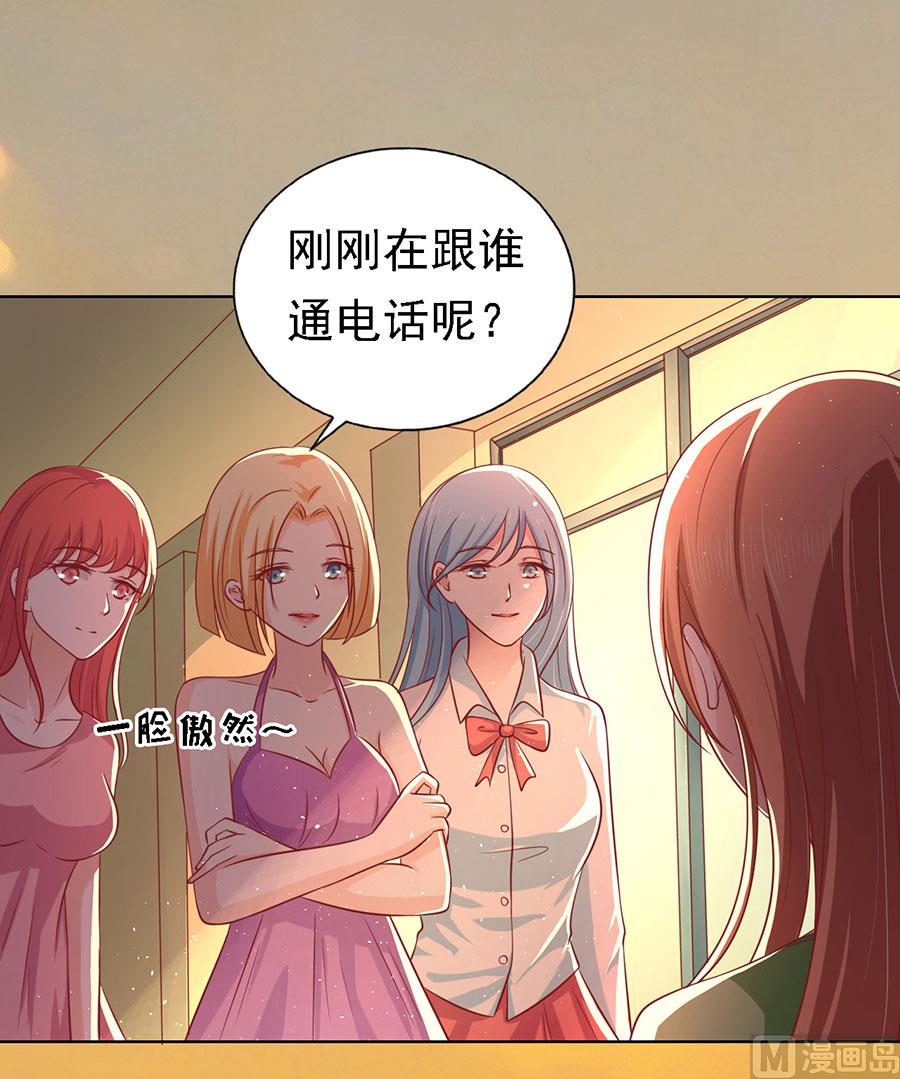 蜜桃恋人之烈爱知夏韩漫全集-第136话 靳总好像恋爱了 2无删减无遮挡章节图片 