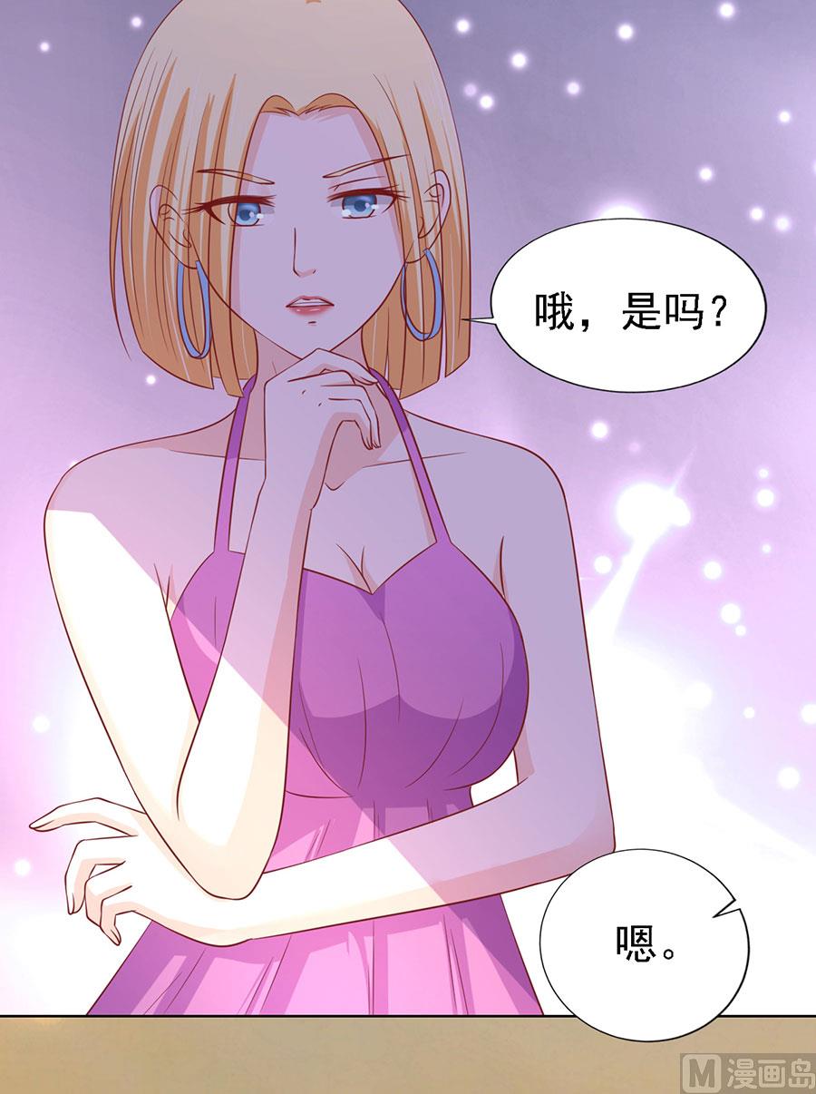 蜜桃恋人之烈爱知夏韩漫全集-第136话 靳总好像恋爱了 2无删减无遮挡章节图片 