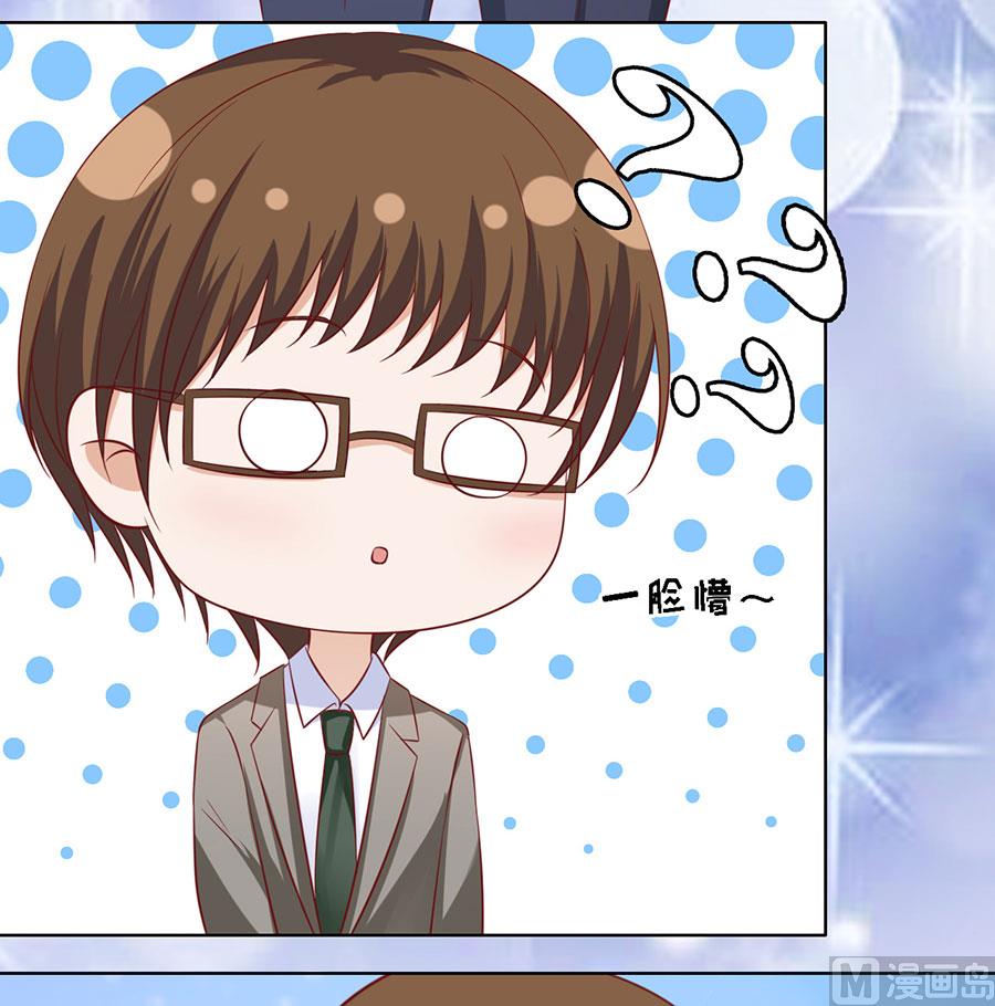 蜜桃恋人之烈爱知夏韩漫全集-第136话 靳总好像恋爱了 2无删减无遮挡章节图片 