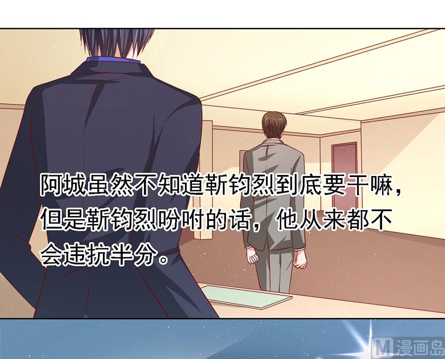 蜜桃恋人之烈爱知夏韩漫全集-第136话 靳总好像恋爱了 2无删减无遮挡章节图片 
