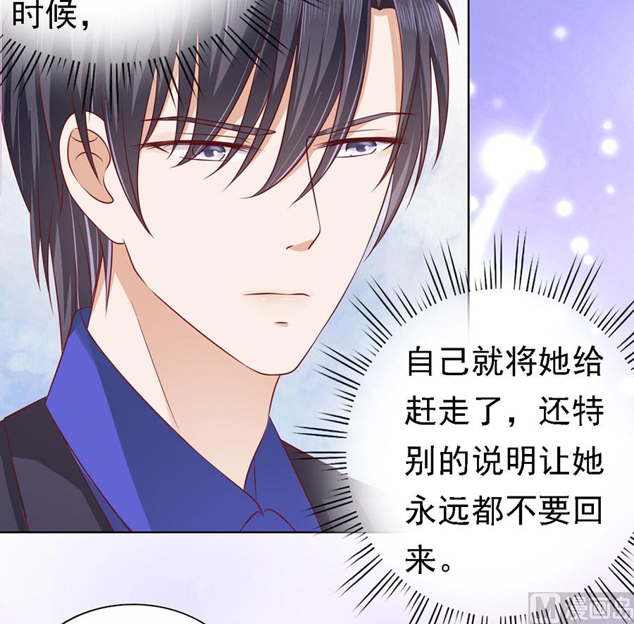 蜜桃恋人之烈爱知夏韩漫全集-第136话 靳总好像恋爱了 2无删减无遮挡章节图片 