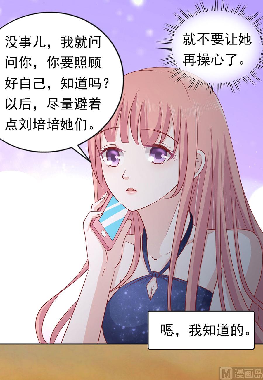 蜜桃恋人之烈爱知夏韩漫全集-第137话 告密无删减无遮挡章节图片 