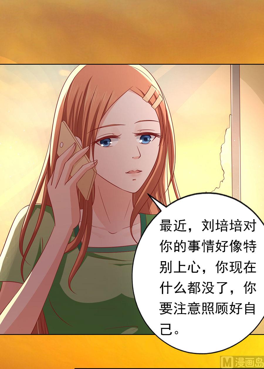蜜桃恋人之烈爱知夏韩漫全集-第137话 告密无删减无遮挡章节图片 