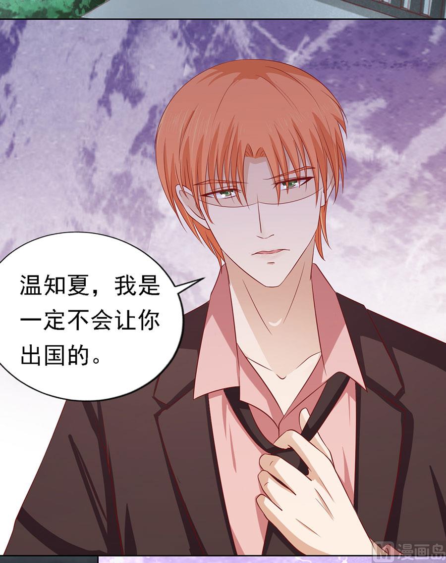 蜜桃恋人之烈爱知夏韩漫全集-第137话 告密无删减无遮挡章节图片 