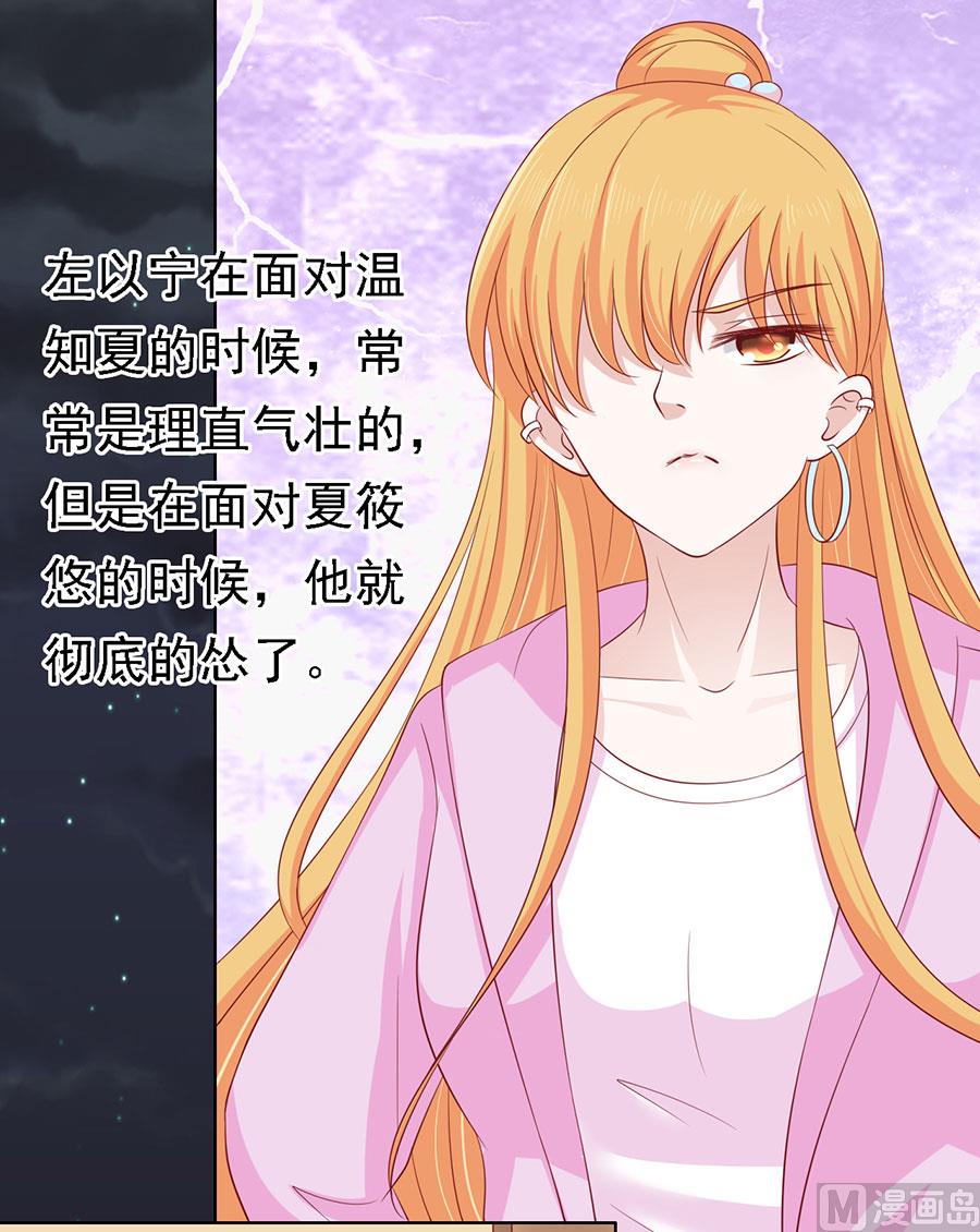 蜜桃恋人之烈爱知夏韩漫全集-第137话 告密无删减无遮挡章节图片 