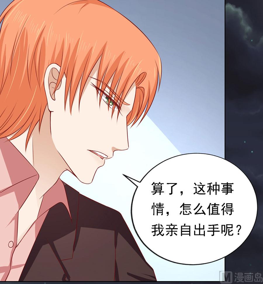 蜜桃恋人之烈爱知夏韩漫全集-第137话 告密无删减无遮挡章节图片 