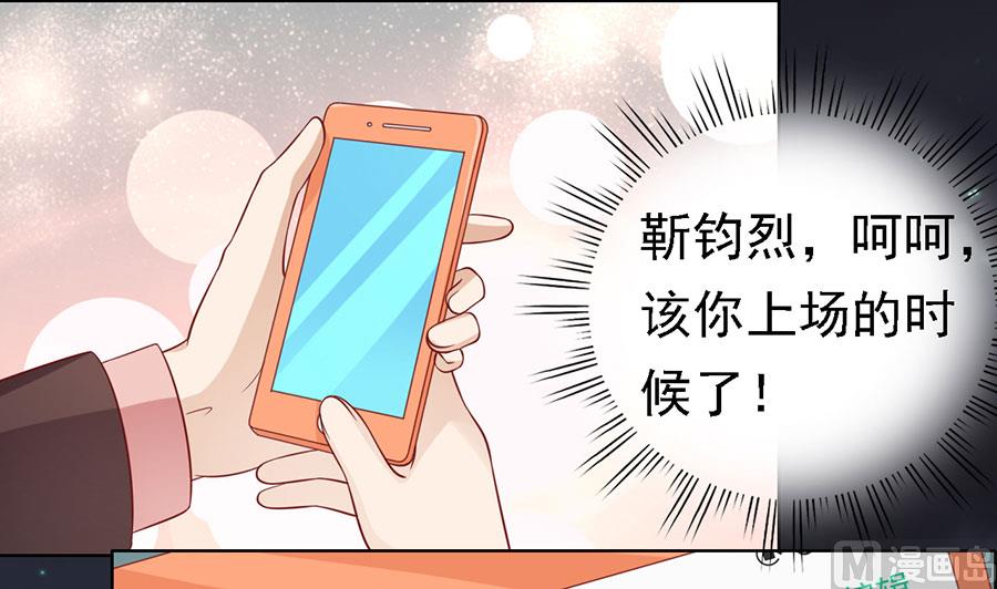 蜜桃恋人之烈爱知夏韩漫全集-第137话 告密无删减无遮挡章节图片 