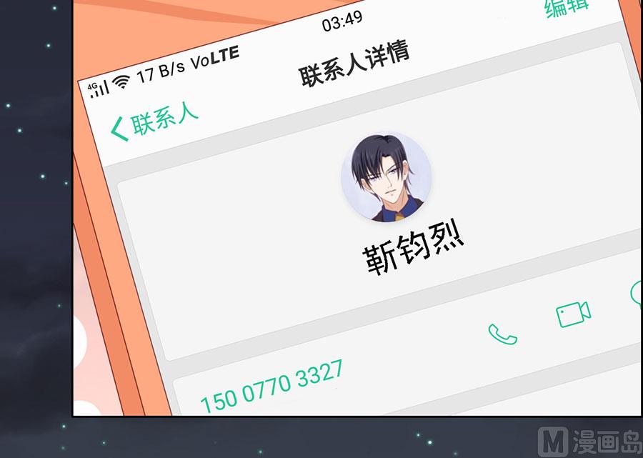 蜜桃恋人之烈爱知夏韩漫全集-第137话 告密无删减无遮挡章节图片 