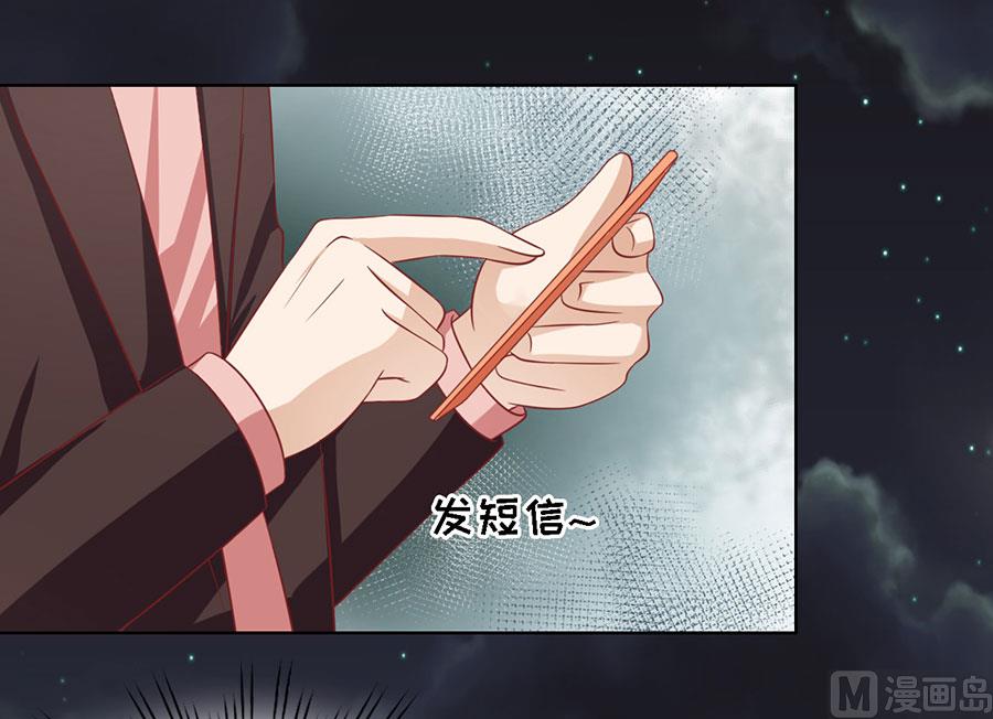 蜜桃恋人之烈爱知夏韩漫全集-第137话 告密无删减无遮挡章节图片 