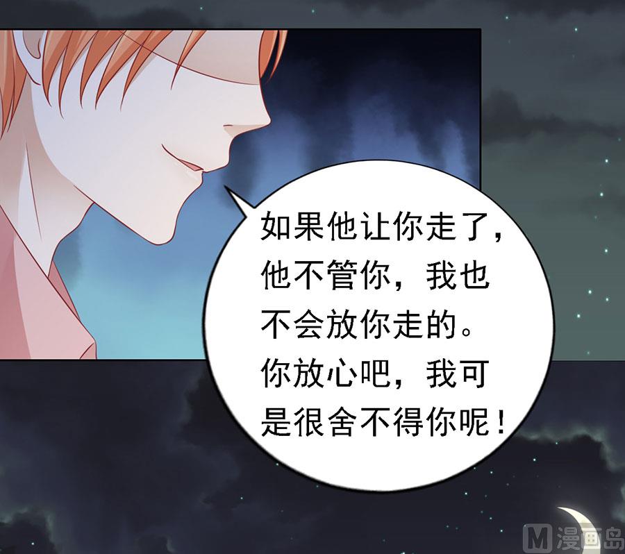 蜜桃恋人之烈爱知夏韩漫全集-第137话 告密无删减无遮挡章节图片 