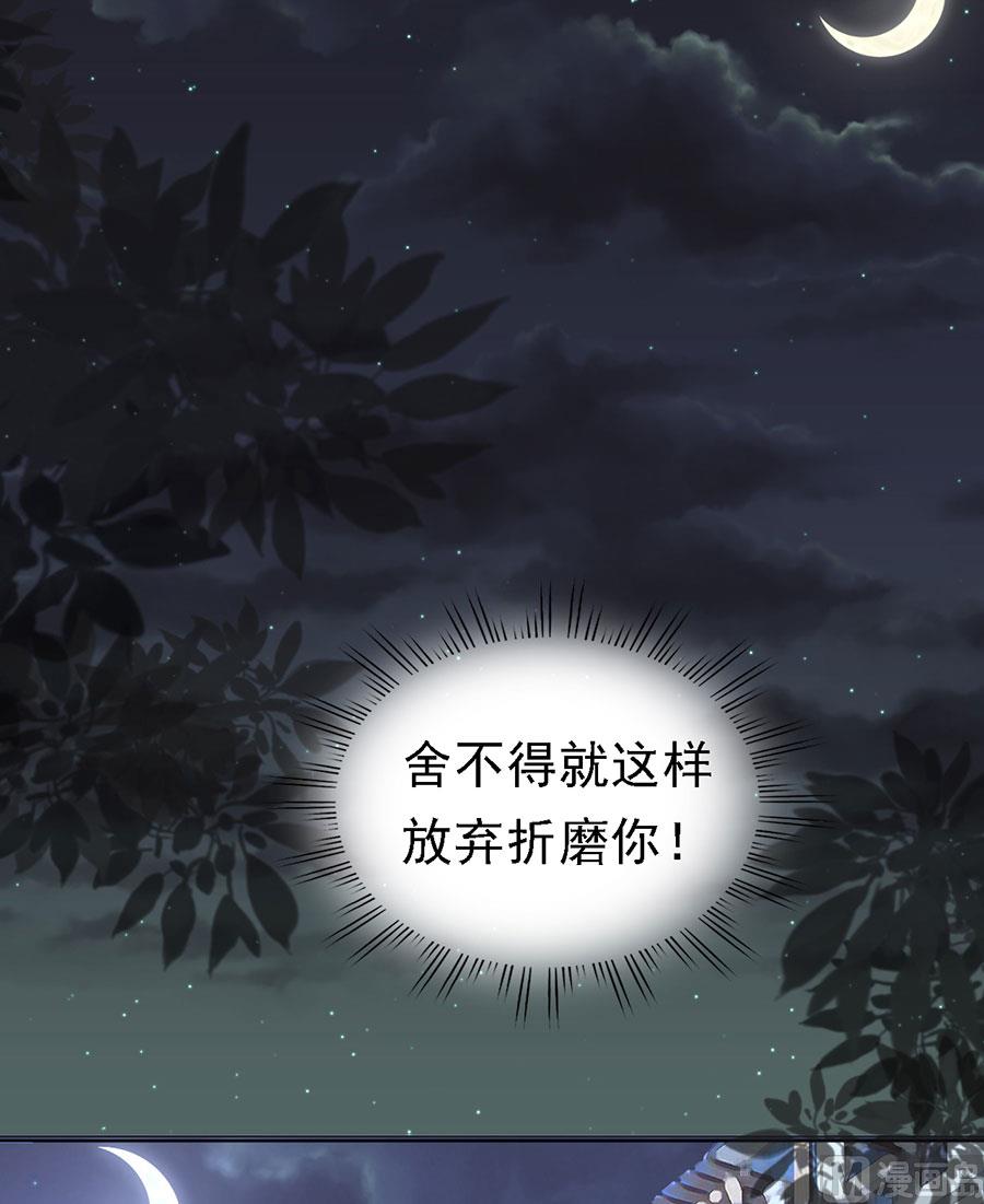 蜜桃恋人之烈爱知夏韩漫全集-第137话 告密无删减无遮挡章节图片 