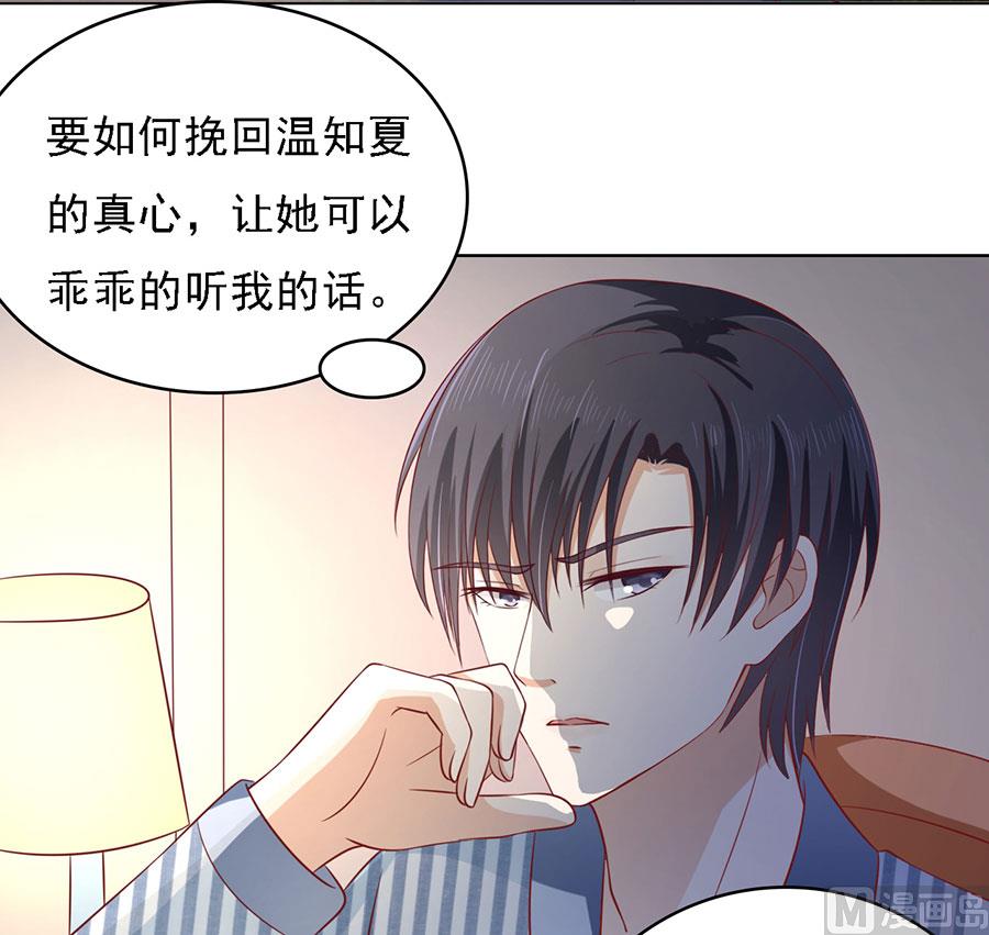 蜜桃恋人之烈爱知夏韩漫全集-第137话 告密无删减无遮挡章节图片 