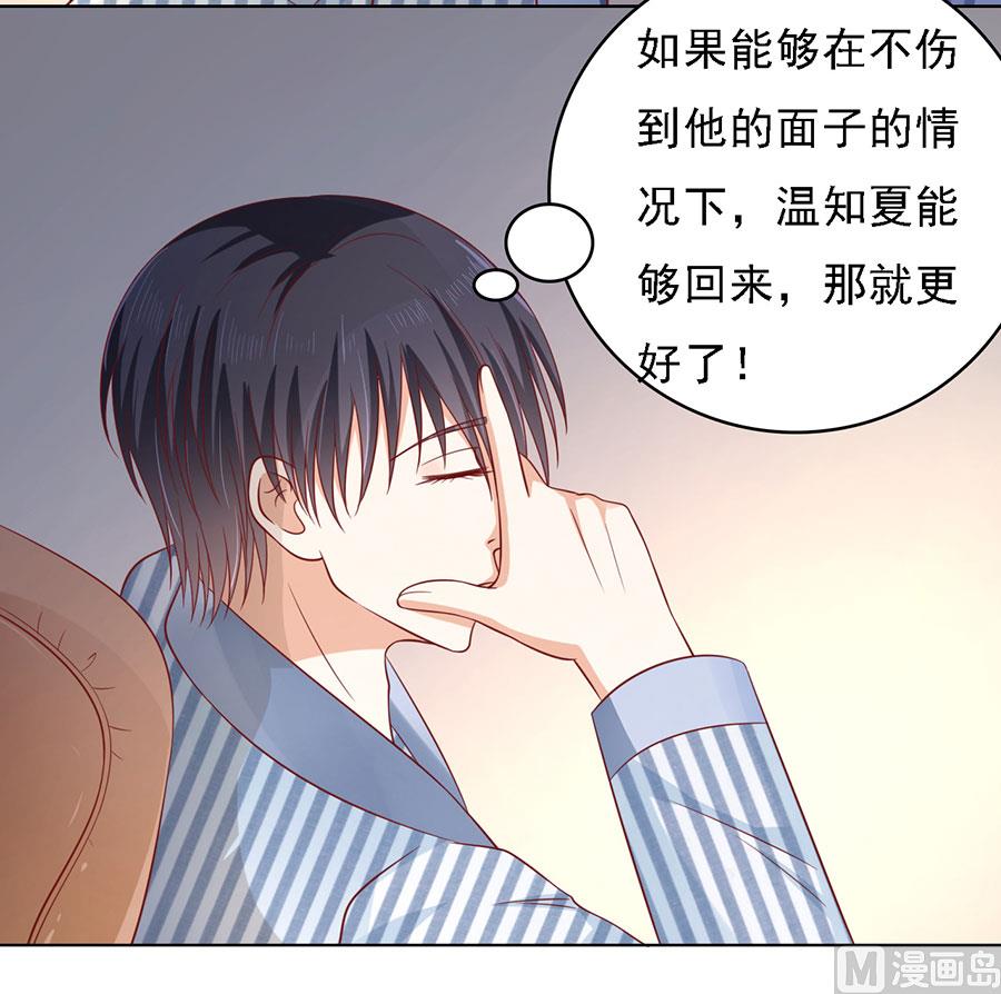 蜜桃恋人之烈爱知夏韩漫全集-第137话 告密无删减无遮挡章节图片 