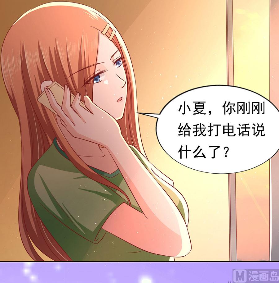 蜜桃恋人之烈爱知夏韩漫全集-第137话 告密无删减无遮挡章节图片 