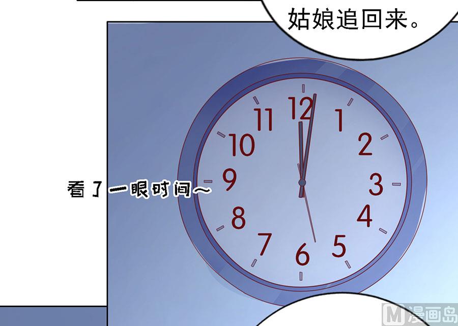 蜜桃恋人之烈爱知夏韩漫全集-第138话 惊喜还是惊吓？无删减无遮挡章节图片 