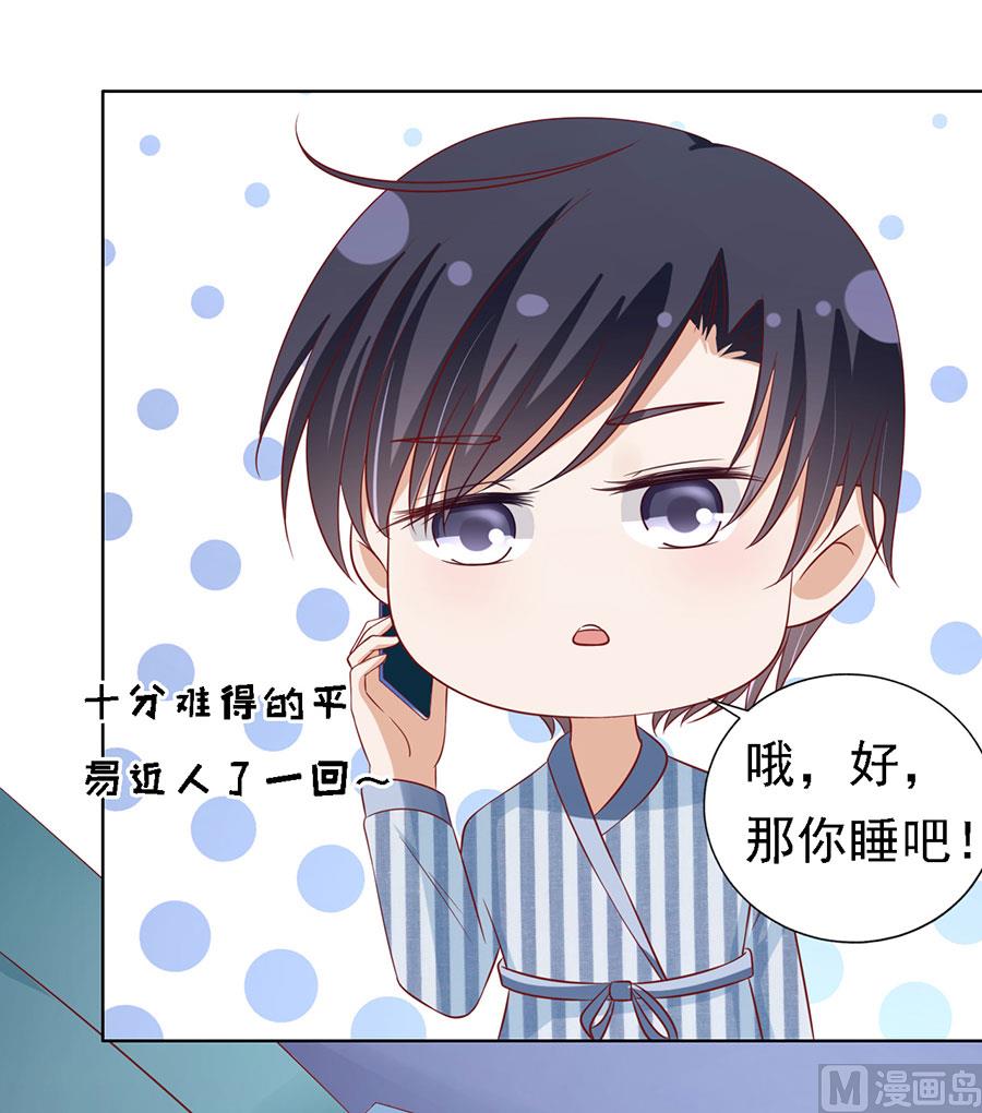 蜜桃恋人之烈爱知夏韩漫全集-第138话 惊喜还是惊吓？无删减无遮挡章节图片 