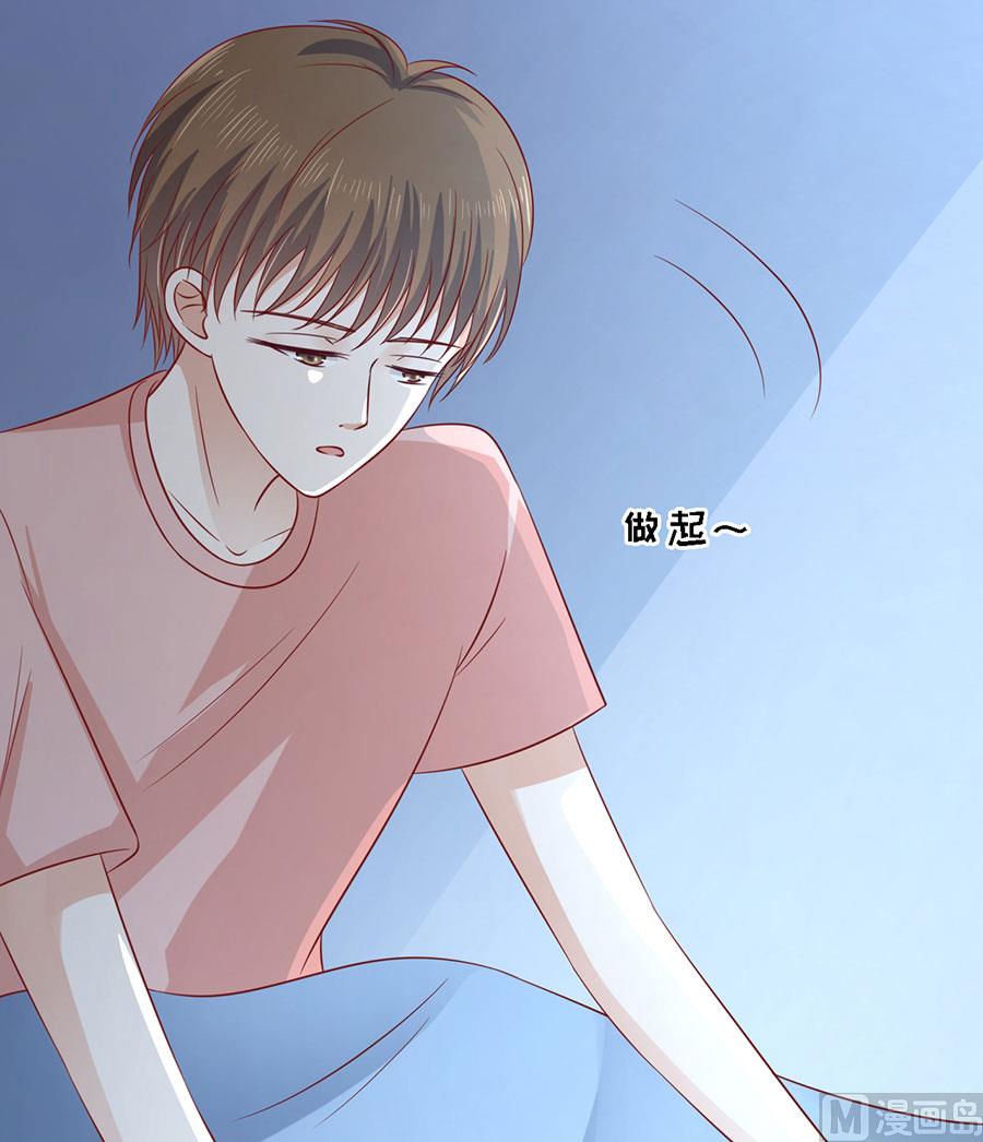 蜜桃恋人之烈爱知夏韩漫全集-第138话 惊喜还是惊吓？无删减无遮挡章节图片 