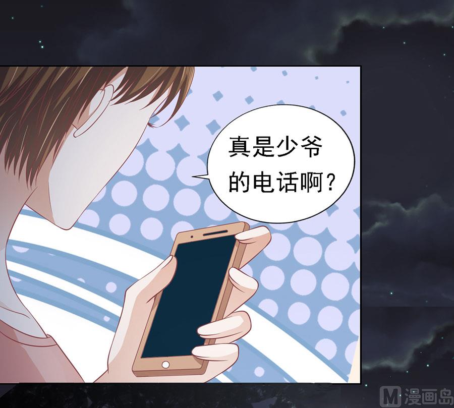 蜜桃恋人之烈爱知夏韩漫全集-第138话 惊喜还是惊吓？无删减无遮挡章节图片 