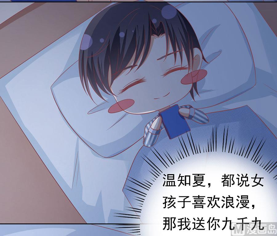 蜜桃恋人之烈爱知夏韩漫全集-第138话 惊喜还是惊吓？无删减无遮挡章节图片 
