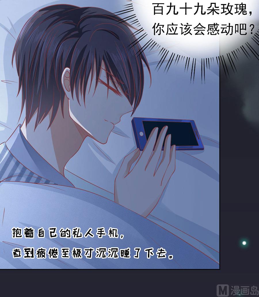 蜜桃恋人之烈爱知夏韩漫全集-第138话 惊喜还是惊吓？无删减无遮挡章节图片 