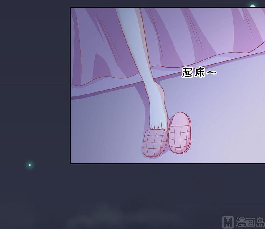 蜜桃恋人之烈爱知夏韩漫全集-第138话 惊喜还是惊吓？无删减无遮挡章节图片 