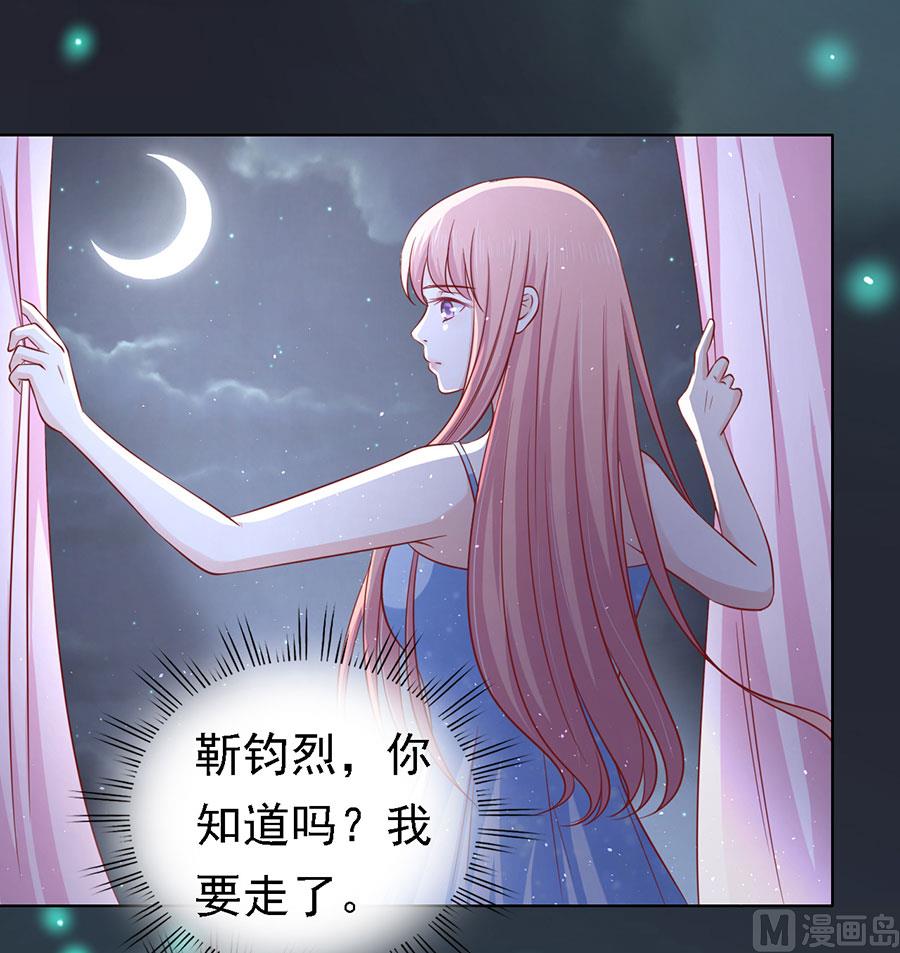 蜜桃恋人之烈爱知夏韩漫全集-第138话 惊喜还是惊吓？无删减无遮挡章节图片 