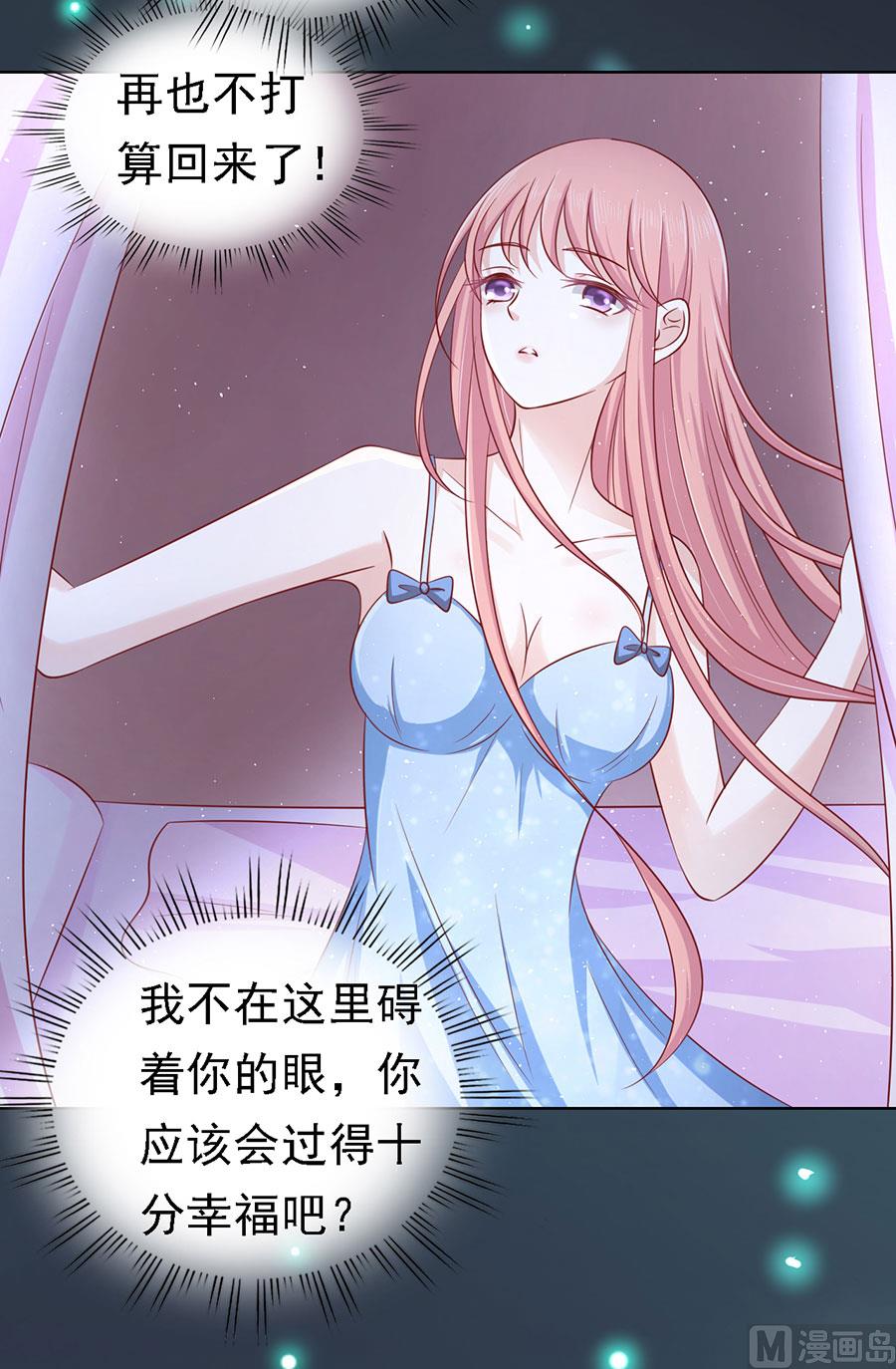 蜜桃恋人之烈爱知夏韩漫全集-第138话 惊喜还是惊吓？无删减无遮挡章节图片 